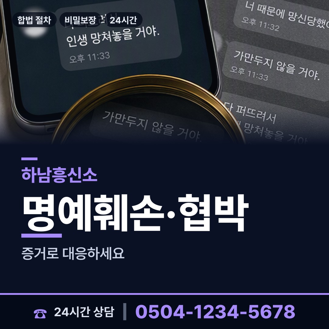 하남 미사1동 배경조사 상담 안내